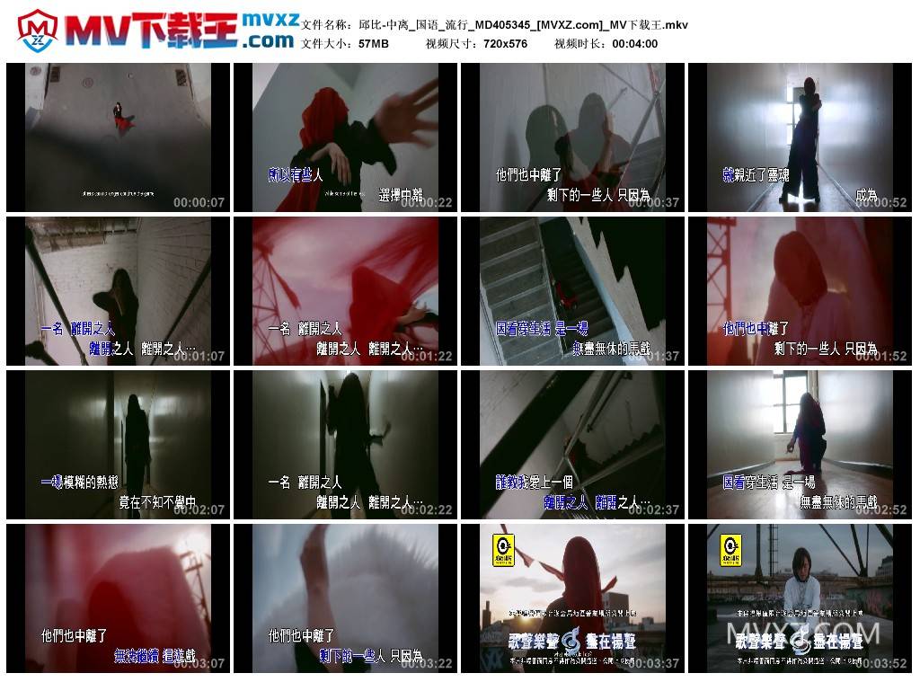 邱比-中离_国语_流行_MD405345